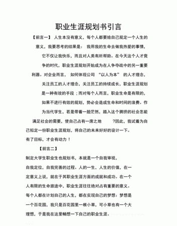 关于人生价值引言怎么写