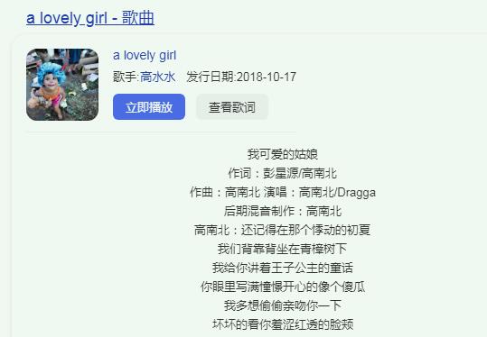 我想住进你心里没想到是个小区是什么歌