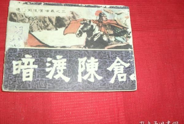 明修栈道，暗度陈仓到底是不是韩信提出来的