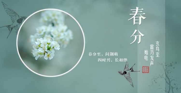春分什么天气好