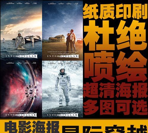 一般海报的尺寸是多大还有纸张