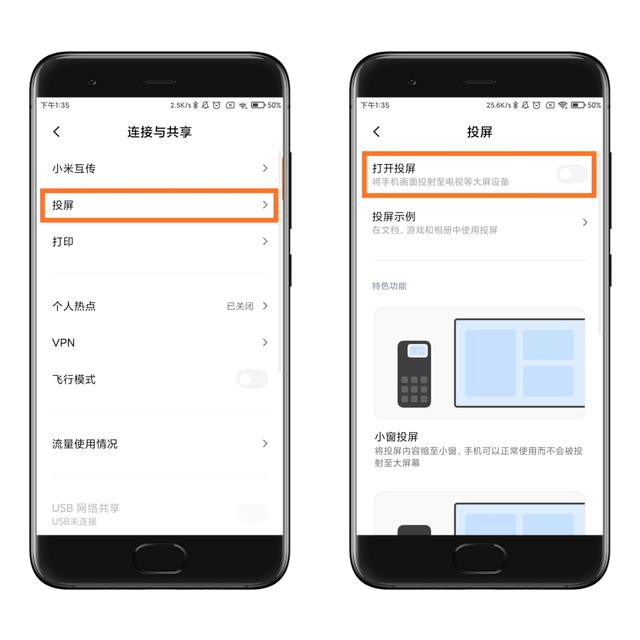 手机投屏神器多屏互动(和家人共享欢乐时光)(2)