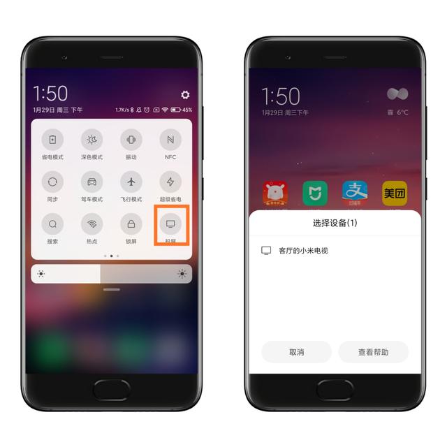 手机投屏神器多屏互动(和家人共享欢乐时光)(3)