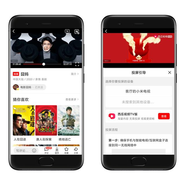 手机投屏神器多屏互动(和家人共享欢乐时光)(7)