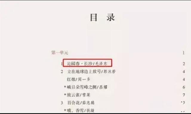 高中语文第一课内容（高中语文课本开篇第1课）(2)