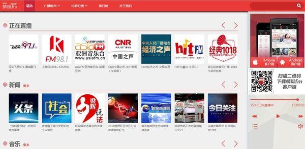 手机上如何使用收音机广播（手机FM收音机关键时刻能救命）(6)