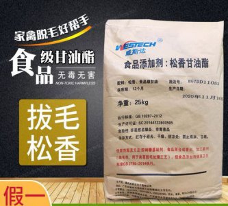 ​松香去猪毛，松香去毛怎么使用？