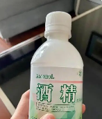 消毒酒精可以带上高铁,酒精能带上高铁动车吗图1
