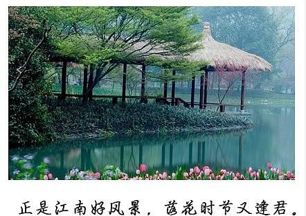 正是江南好风景的下一句 百度网盘