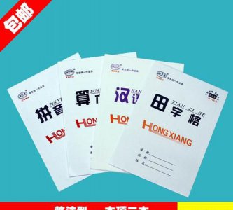 ​32开，32开纸是多大？