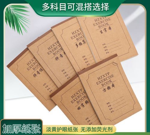 32开纸相当于多大