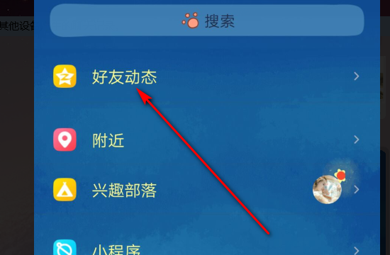 刷空间说说浏览量,qq空间说说的浏览次数怎么计算的图2