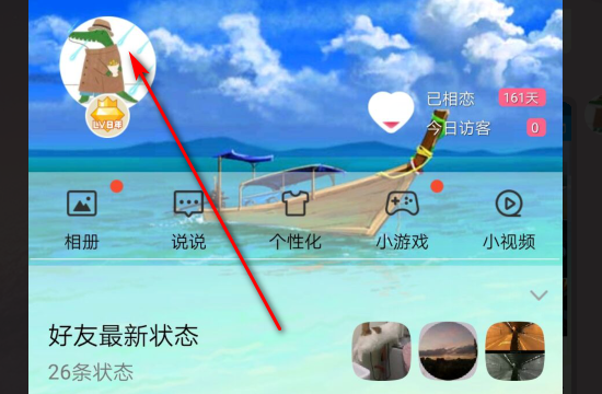 刷空间说说浏览量,qq空间说说的浏览次数怎么计算的图3