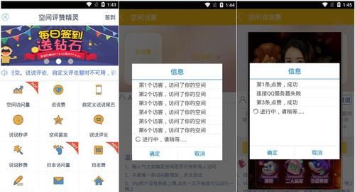 qq空间说说怎么增加浏览量