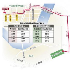 ​下沙机场大巴路线图（下沙至机场大巴将增至每日8班）