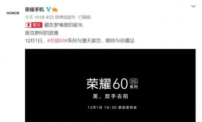 ​荣耀50 60 70发布时间（荣耀50系列将于6月16日发布）