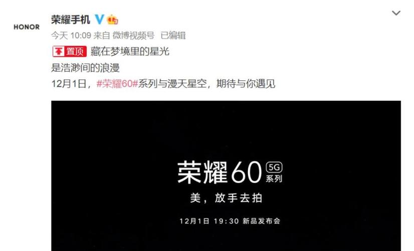 荣耀50 60 70发布时间（荣耀50系列将于6月16日发布）