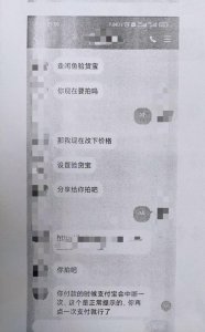 ​买二手电脑被骗了怎么办（二手交易须谨慎）