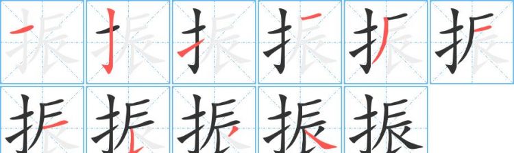 震和振的区别,震和振的区别的用法简单