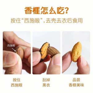 ​香榧的吃法技巧（香榧的正确吃法有哪些）