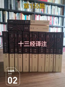 ​十三经是指哪些著作（十三经介绍）