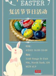 ​复活节活动有哪些（复活节有哪一些活动）