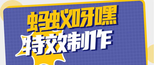 抖音蚂蚁牙黑特效制作教程（蚂蚁呀嘿特效怎么做）(1)