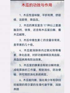 ​木瓜的功效与作用及食用方法（木瓜的介绍）