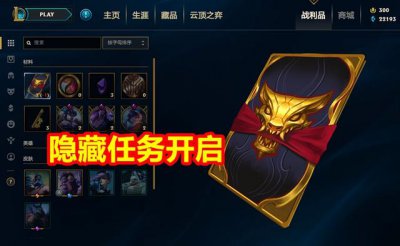 ​刷莉莉娅用什么英雄好（免费获得新英雄莉莉娅的隐藏任务很简单）