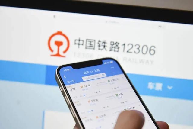 铁路预售票最新消息（铁路客票预售期调整为15天）(1)