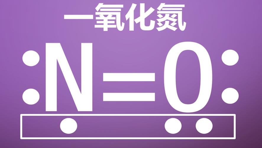 一氧化氮有毒吗(会导致怎么样)