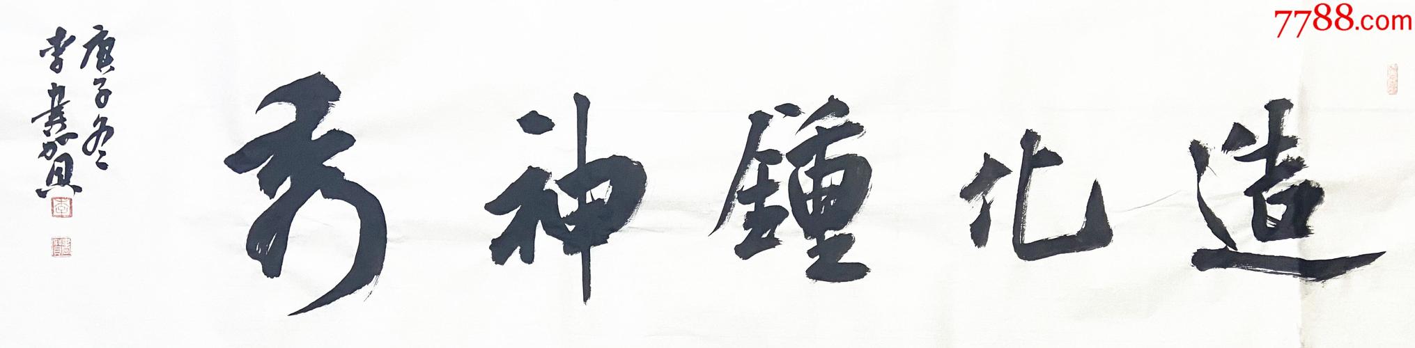 造化钟神秀下一句(望岳全文及赏析)