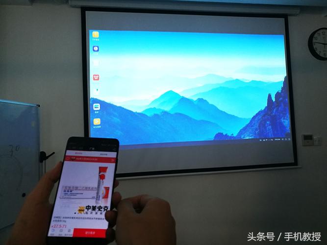 手机怎么投影到墙上(两种办法让你轻松学会手机投影到墙上)