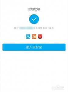 ​如何申请支付宝账户（申请支付宝账户方法介绍）