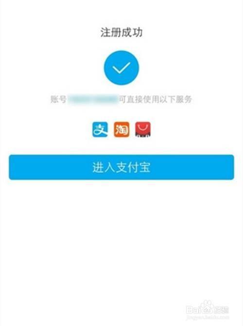 如何申请支付宝账户（申请支付宝账户方法介绍）