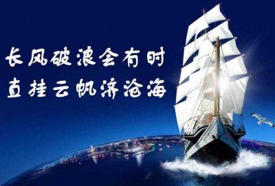 ​长风破浪会有时下一句是什么