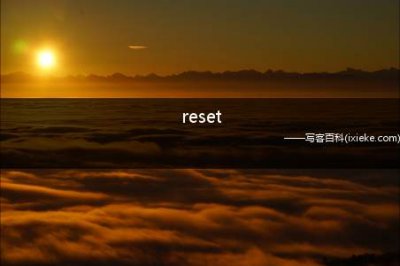 ​reset（reset sw接主板哪里的具体操作步骤）