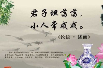 ​君子坦荡荡的下一句是什么