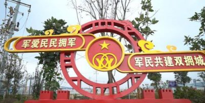 ​双拥模范城，全国双拥模范城几年召开一次？