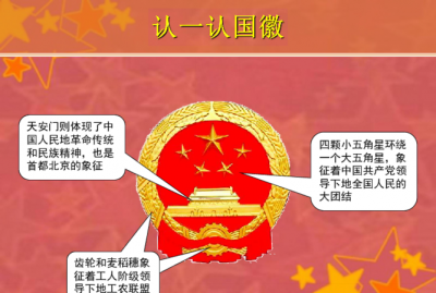 ​国旗和国徽分别由什么组成，哪些国家的国旗是由蓝白红三色组成的？