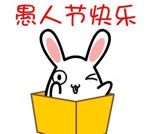 几月几号是愚人节，韩国有愚人节吗？如果有，是哪天？图10