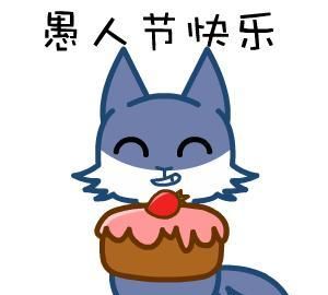 几月几号是愚人节，韩国有愚人节吗？如果有，是哪天？图11