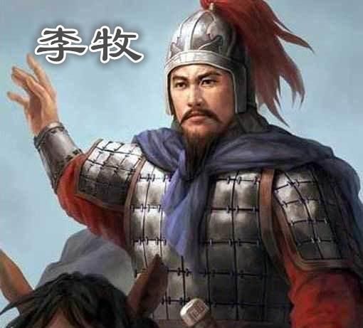 李牧简介，长平之战后赵国元气大伤，可是李牧面对强秦却能百战百胜，这是为什么？图3