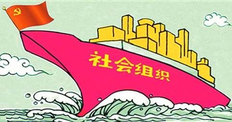 社区社会组织有哪些