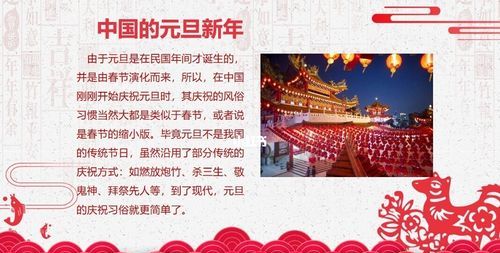 新年的来历习俗