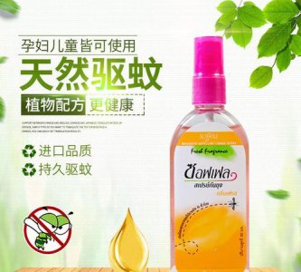​防蚊液有用,粉红小象驱蚊液对宝宝能用呢好用么