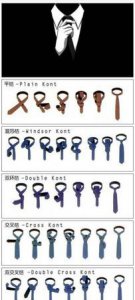 ​领带的系法，JK领带的快速打法？