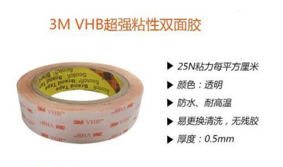 ​双面胶带种类，什么双面胶带粘性最好现在胶带很多，想找个粘性最好的胶带，家