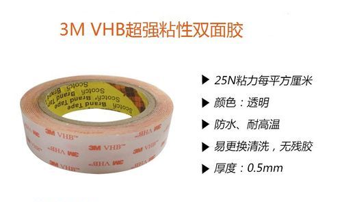 什么双面胶带粘性最好现在胶带很多，想找个粘性最好的胶带，家里装修贴墙纸