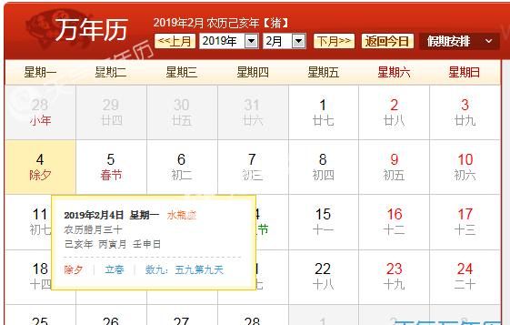 二月份有30号的时候吗